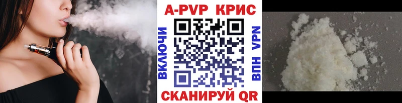 Alfa_PVP Crystall  Староминская 