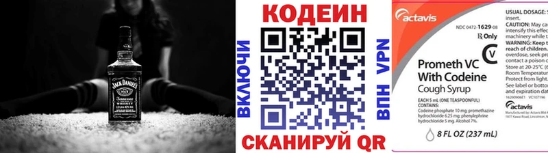 Кодеиновый сироп Lean напиток Lean (лин)  как найти закладки  Староминская 
