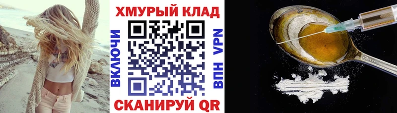 Героин Афган  мега онион  Староминская 