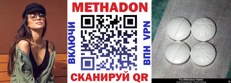 Метадон VHQ  МЕГА ссылка  Староминская 