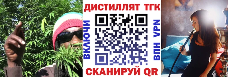 Дистиллят ТГК жижа  это наркотические препараты  Староминская 